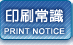印刷常識