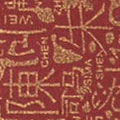 漢風紙