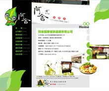 阿舍國際餐飲連鎖有限公司