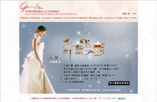 珍琳蘇新概念婚紗Mall高雄旗艦店