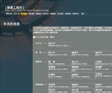 高雄第一科大 營建工程系所